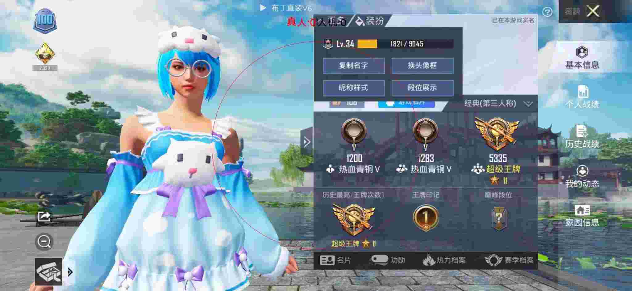 和平精英布丁直装透视 - 和平精英巡查员开科技辅助预览图